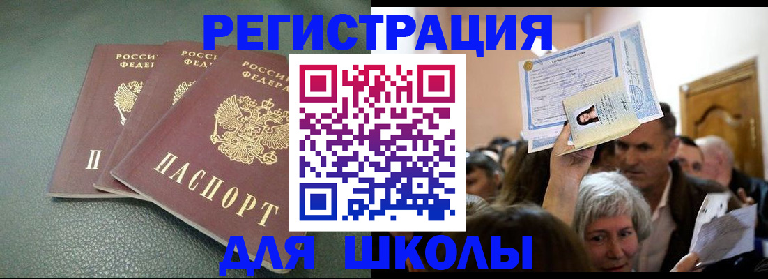 временная регистрация законно в Бронницах