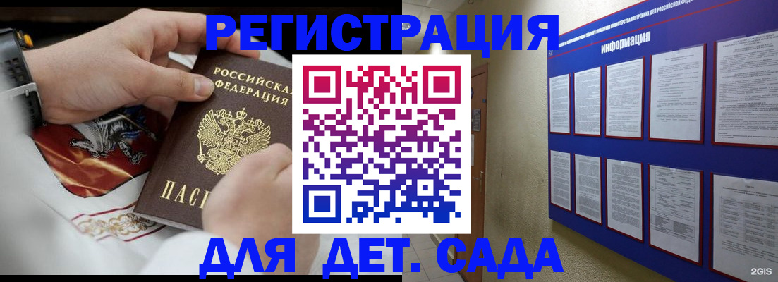 прописка для работы в Бронницах