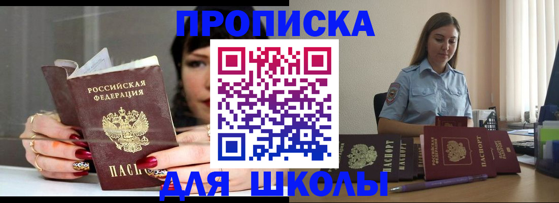 временная регистрация гарантия в Бронницах