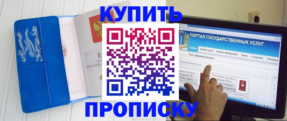 временная регистрация в Бронницах