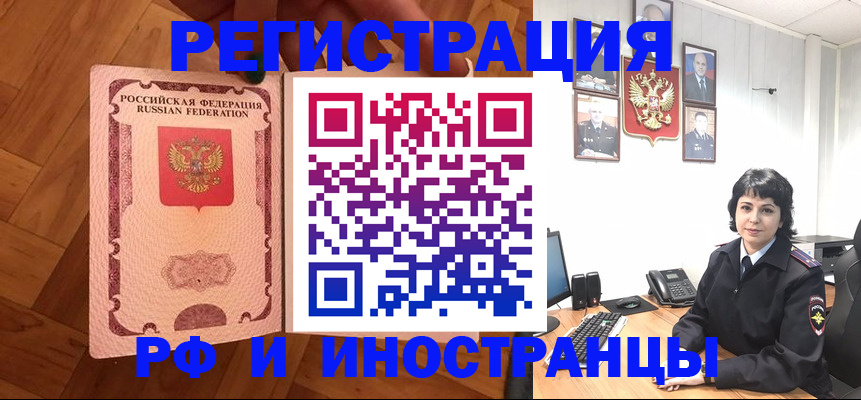 миграционный учет в Бронницах