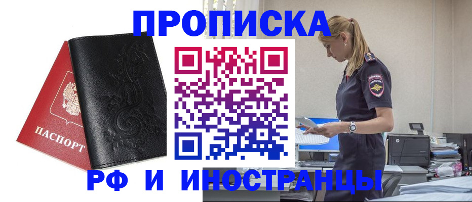 где прописаться в Бронницах